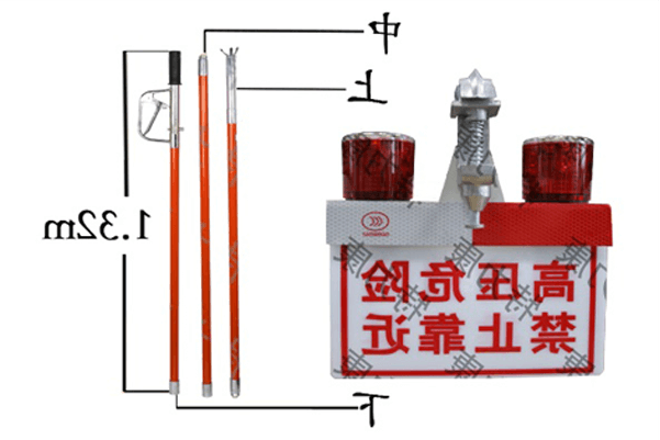 输电线路高压警示灯